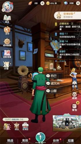 航海王梦想指针官服4