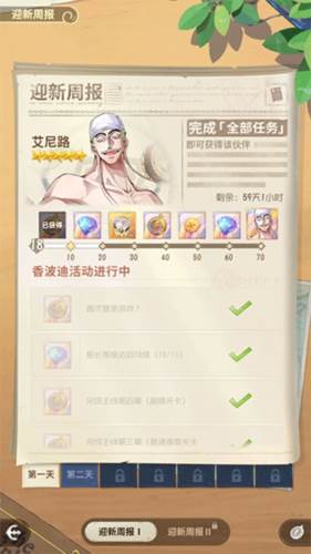 航海王梦想指针官服7