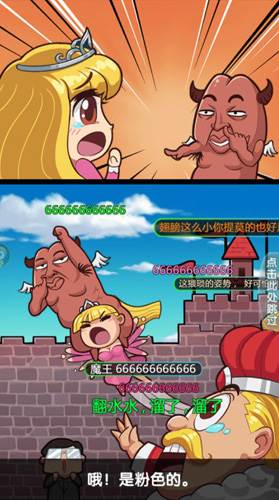 漫斗纪元超爆版