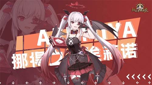 阿尔米娅赞歌(测试服)