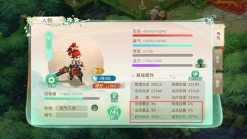 蜀境传说vivo最新版图片5