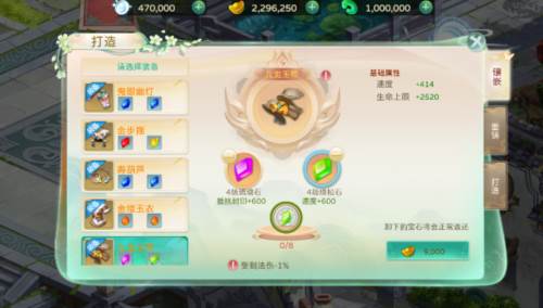 蜀境传说折扣版图片3