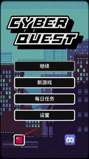 赛博探索游戏攻略