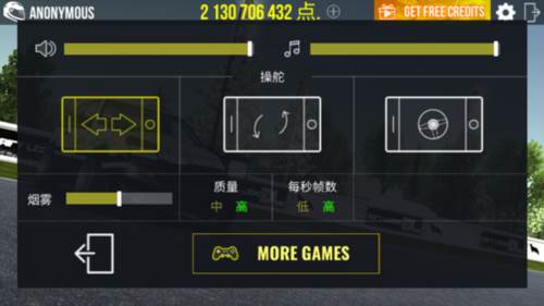 漂移传奇无限金币版4