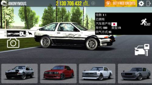 漂移传奇无限金币版5