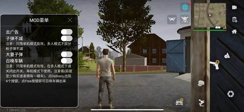 火力全开之开放城市2内置作弊菜单