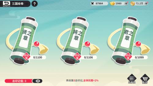 小小幻兽录游戏截图22