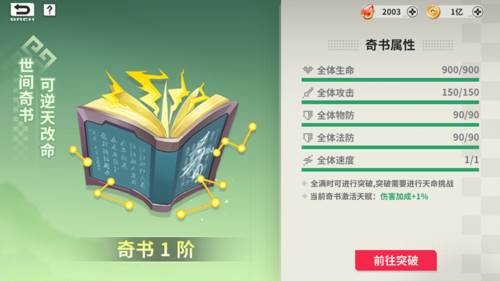 小小幻兽录游戏截图23