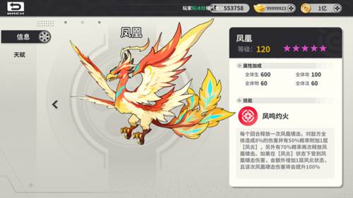 小小幻兽录游戏截图24