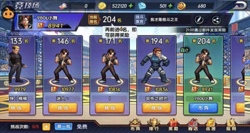 拳魂觉醒单机服