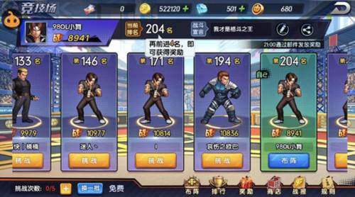 拳魂觉醒单机服