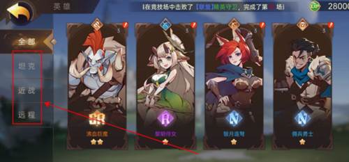 英雄系统攻略配图1