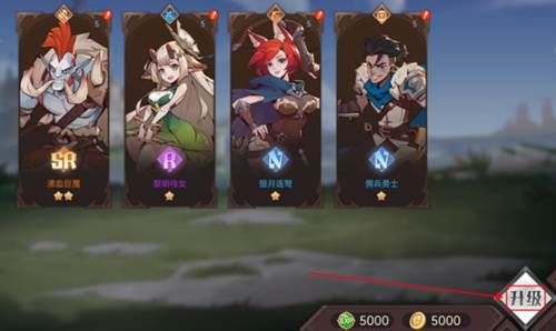 英雄系统攻略配图4