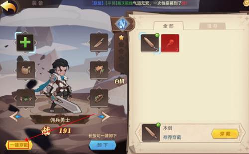 英雄系统攻略配图5