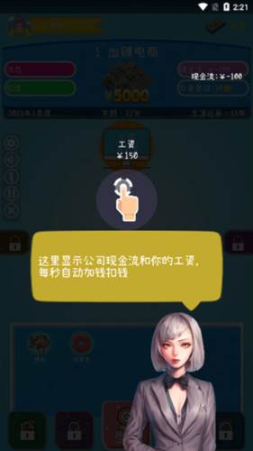 摸鱼大作战免广告版4