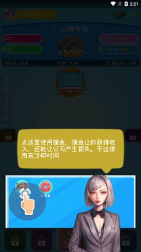 摸鱼大作战免广告版5