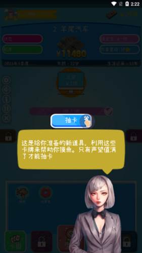 摸鱼大作战免广告版7