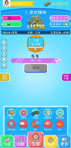 摸鱼大作战免广告版9