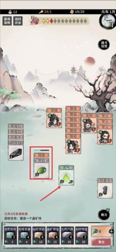 洪荒归零无限仙玉版5