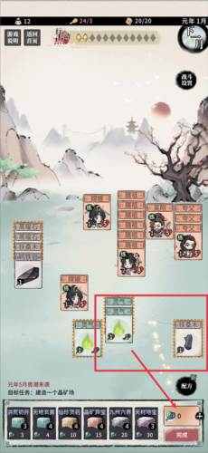 洪荒归零无限仙玉版6