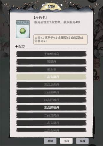 洪荒归零无限仙玉版11