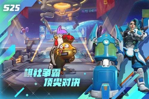 多多自走棋腾讯版2