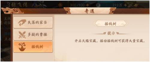 少年三国志2魅族版