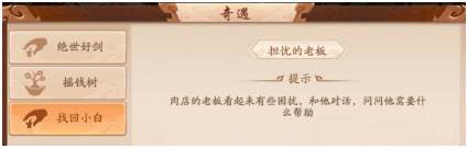 少年三国志2魅族版