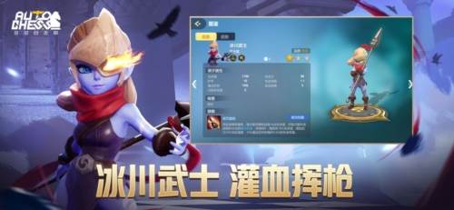 多多自走棋魅族版1