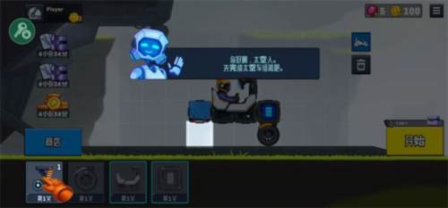 流浪者世界2内置功能菜单图片6