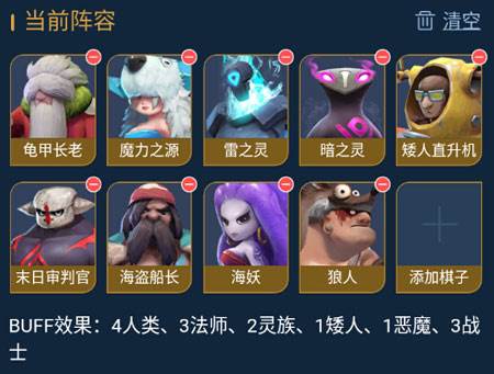 多多自走棋微信版8