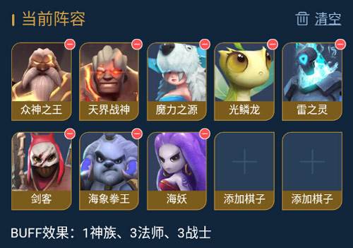 多多自走棋微信版12