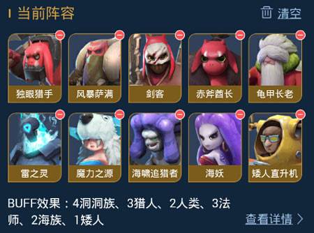 多多自走棋微信版15