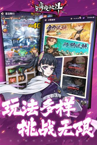 暗夜格斗最新版本游戏截图1