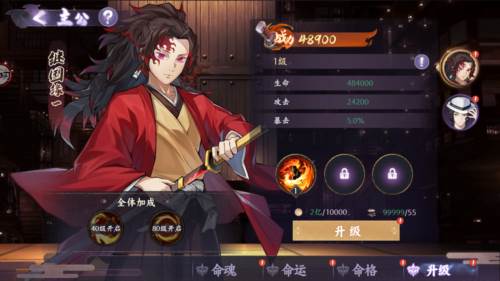 魂色鬼灭之刃游戏截图9