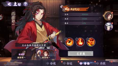 魂色鬼灭之刃游戏截图10