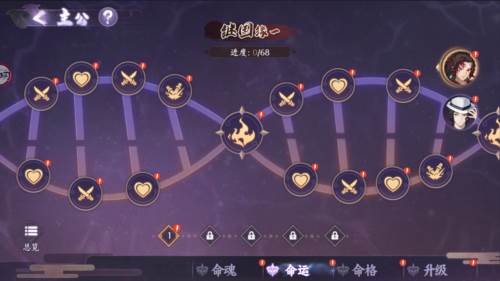 魂色鬼灭之刃游戏截图11