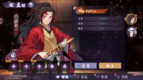 魂色鬼灭之刃游戏截图12