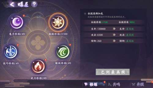 魂色鬼灭之刃游戏截图13