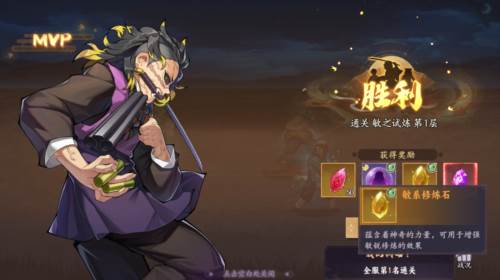 魂色鬼灭之刃游戏截图15