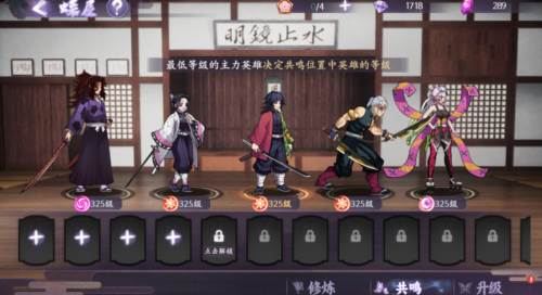 魂色鬼灭之刃游戏截图16