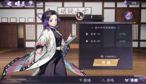 魂色鬼灭之刃游戏截图19