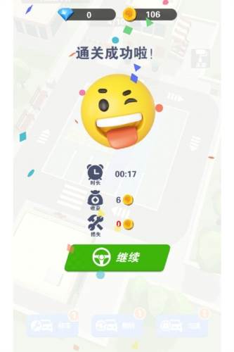 最强游戏车图片2