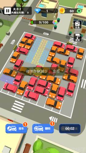 最强游戏车图片4