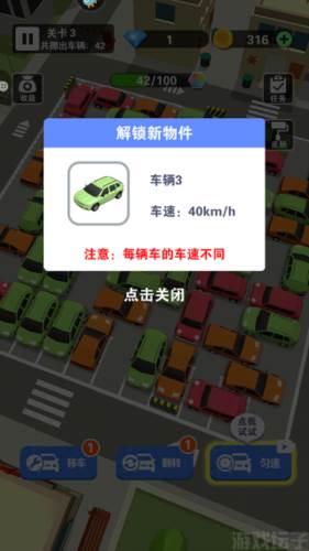 最强游戏车图片5