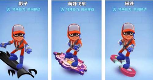 地铁跑酷TAe版本11