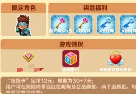 地铁跑酷TAe版本12