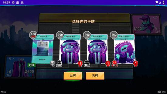 都市卡牌游戏攻略2