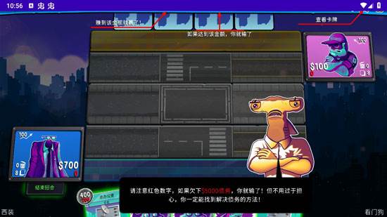 都市卡牌游戏攻略3