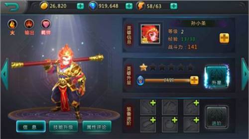 猴哥去哪儿广告服